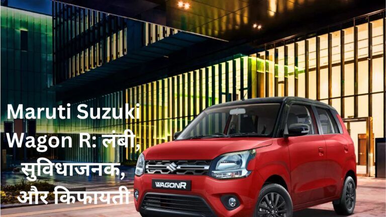 maruti suzuki wagon r