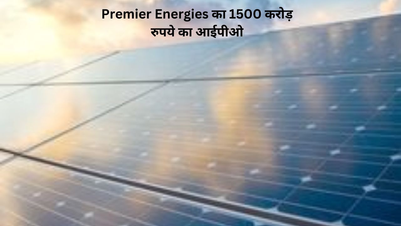 Premier Energies IPO