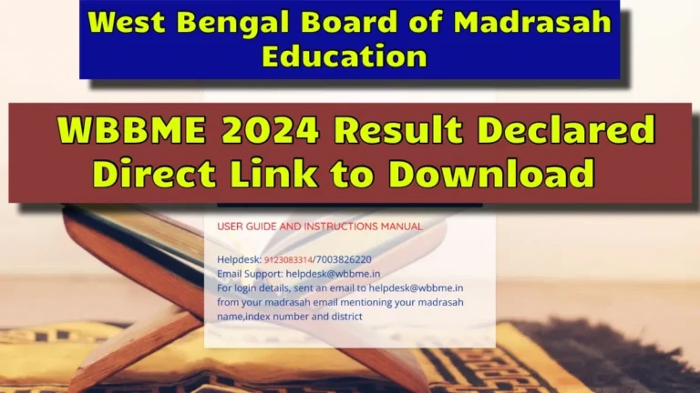 WB Madrasah Board Result 2024, कैसे चेक करें अपना रिजल्ट, यहां देखें!