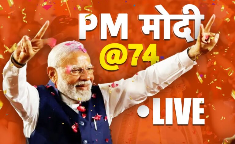 PM Modi 74th Birthday Live Updates: PM Modi's birthday and government completes 100 days, Shah-Nadda congratulated, Kharge said this