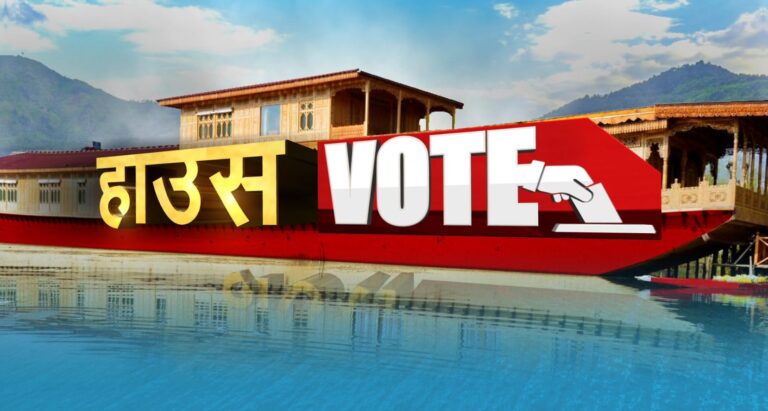 House VOTE: Winds of change in J&K, know what are the expectations regarding tourism and apple industry in the election season