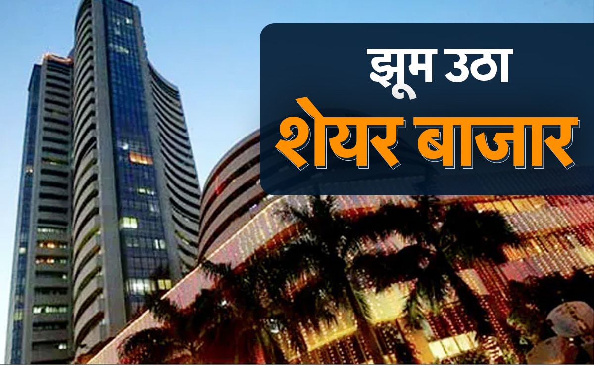 Stock Market Today: Stock market sets new record, Sensex-Nifty reaches all-time high