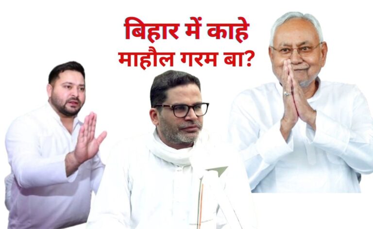 Blind, deaf and dumb, 9th fail, spying... why is there an uproar in Bihar over these statements?