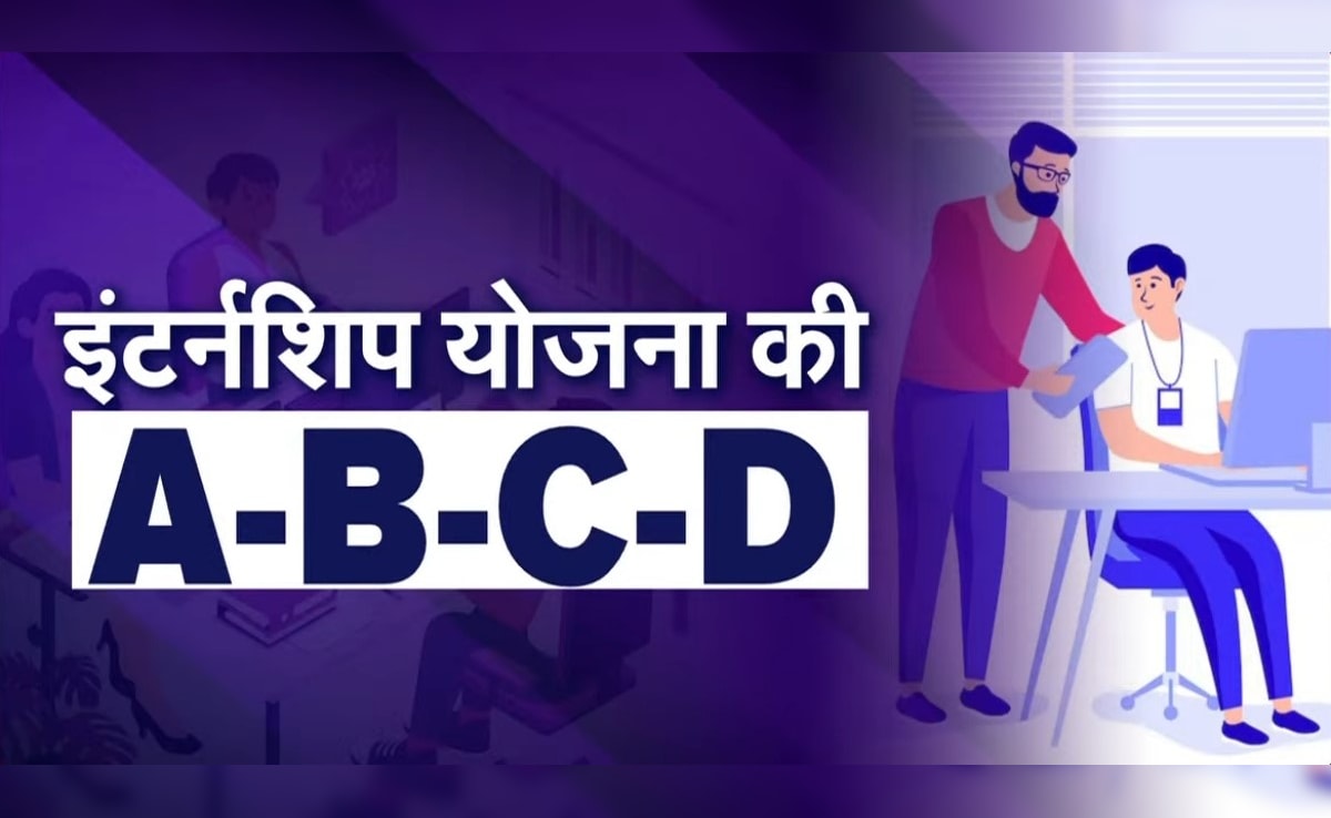 What is Prime Minister Internship Scheme? Understand its complete ABCD