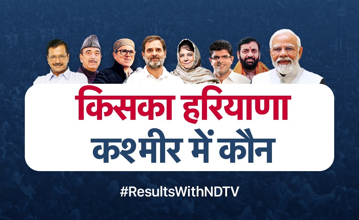 Who will be the winner of Haryana's election riot? Whose wind is BJP or Congress in 'Jannat'? It is important to know these things before the results