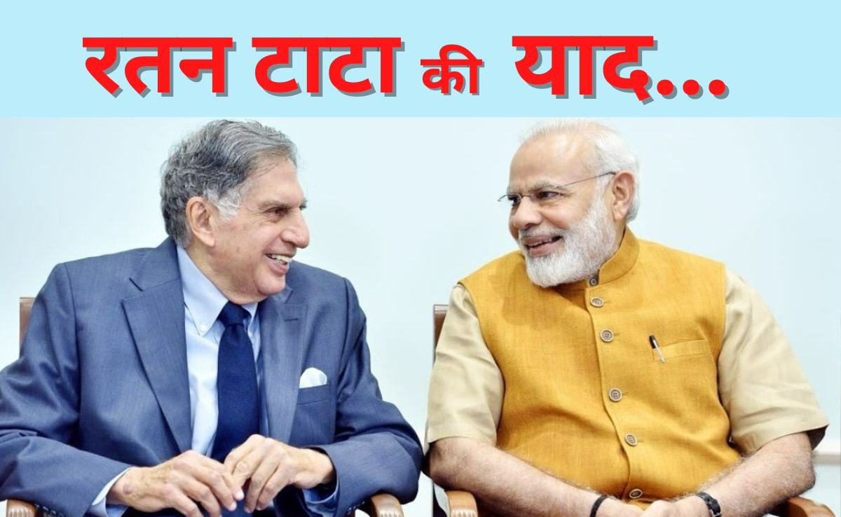 'India's Ratan is gone...', PM Modi remembered Ratan Tata like this