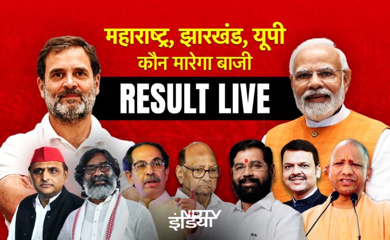 Election Result LIVE: Two-thirds majority for NDA in Maharashtra, 'saffron' wave in Jharkhand too, excitement increased in Phulpur seat of UP. Live Election Results 2024 | Maharashtra Election Results | Jharkhand Election Results | Election results Election Results