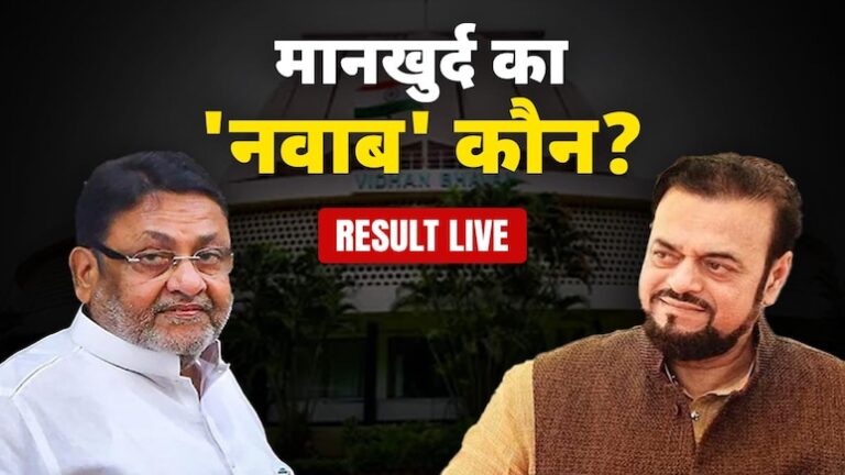 Nawab Malik vs Abu Azmi, to whom will the people of Mankhurd give their blessings?