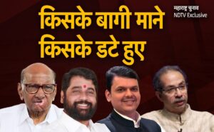 Know the complete list of who is considered a rebel on the last day of nomination withdrawal in Maharashtra election riots.