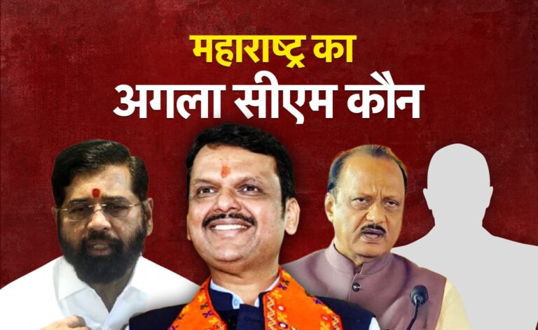 5 December at 5 pm... What does this moment mean for the formation of a new government in Maharashtra?